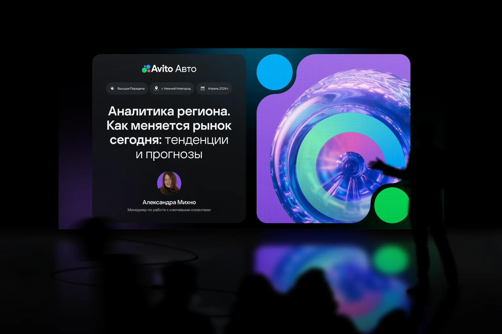 Avito Auto visual system preview