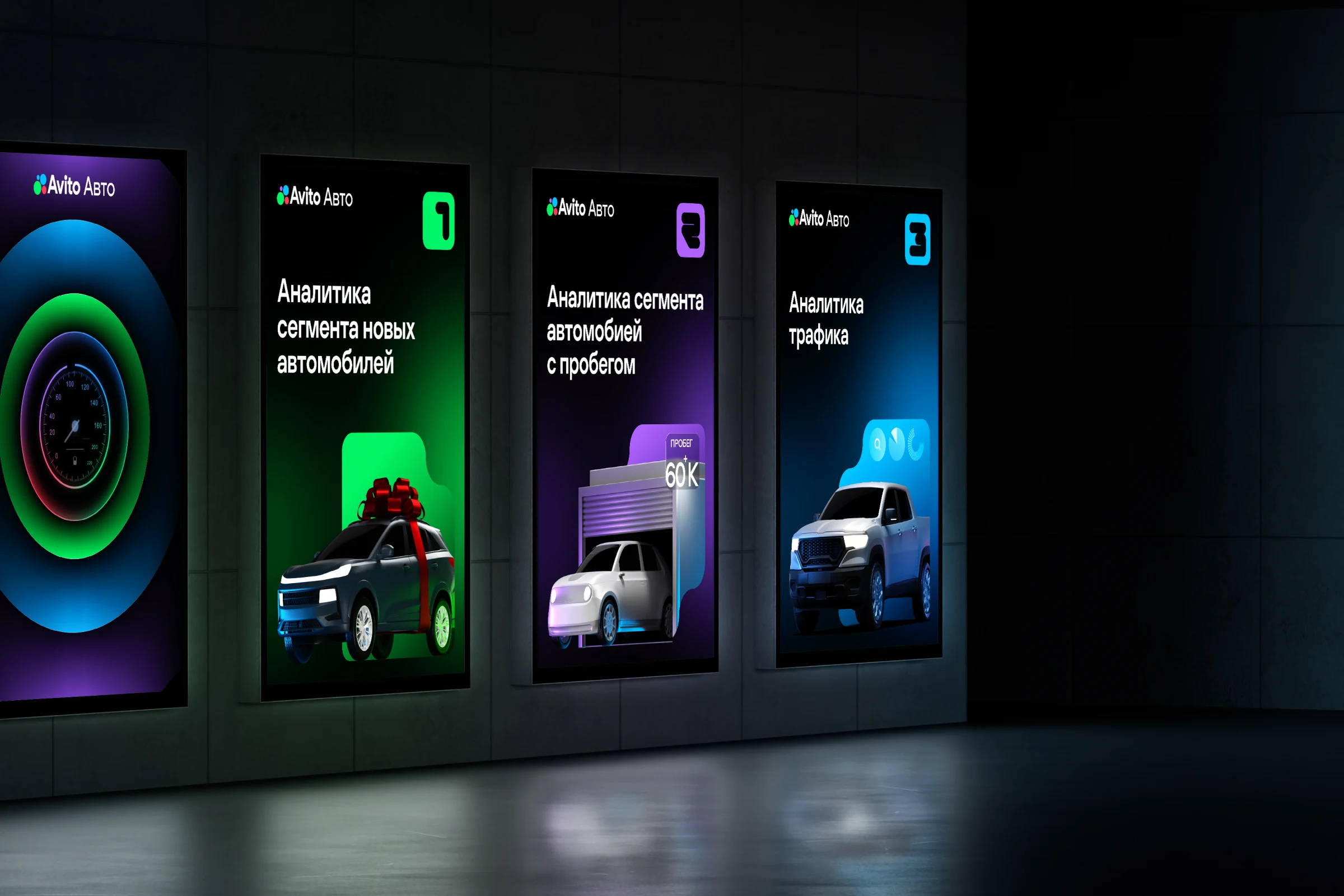 Avito Auto — Content modules — presentation panel