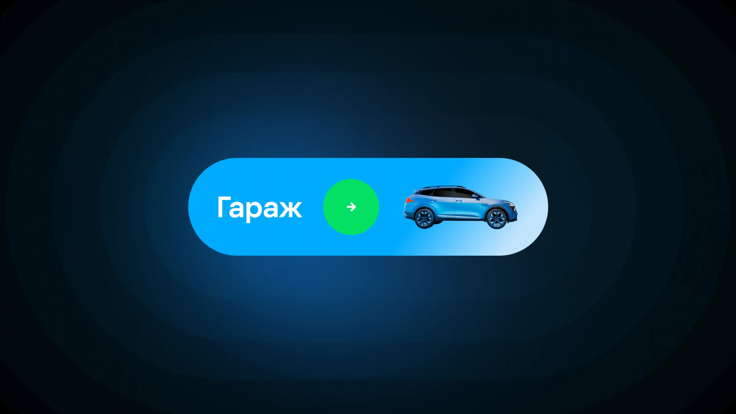 Avito Auto — Blue product transition — presentation panel