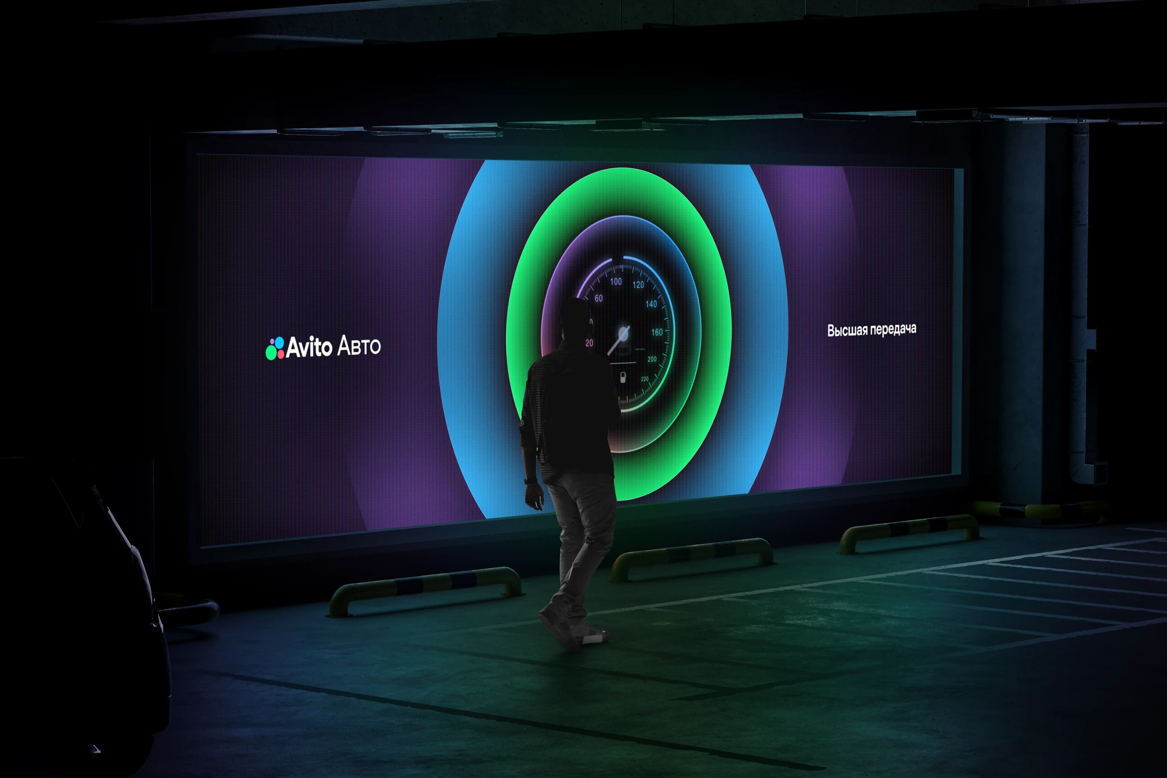 Avito Auto — Closing stage — presentation panel