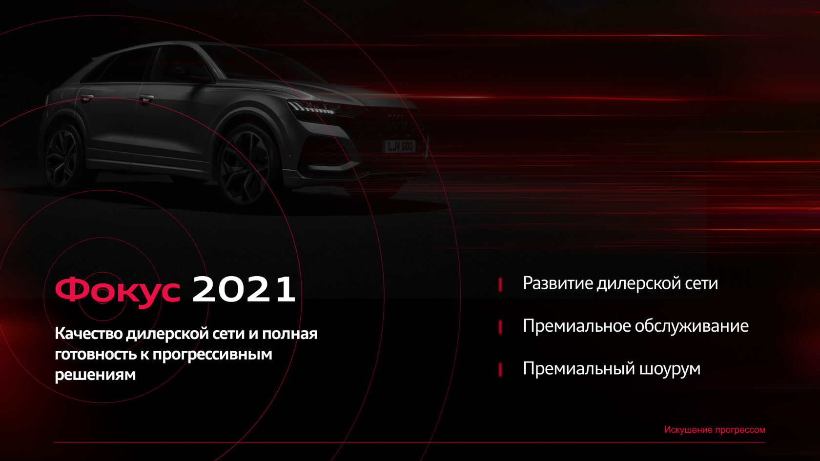 Audi presentation slide 2
