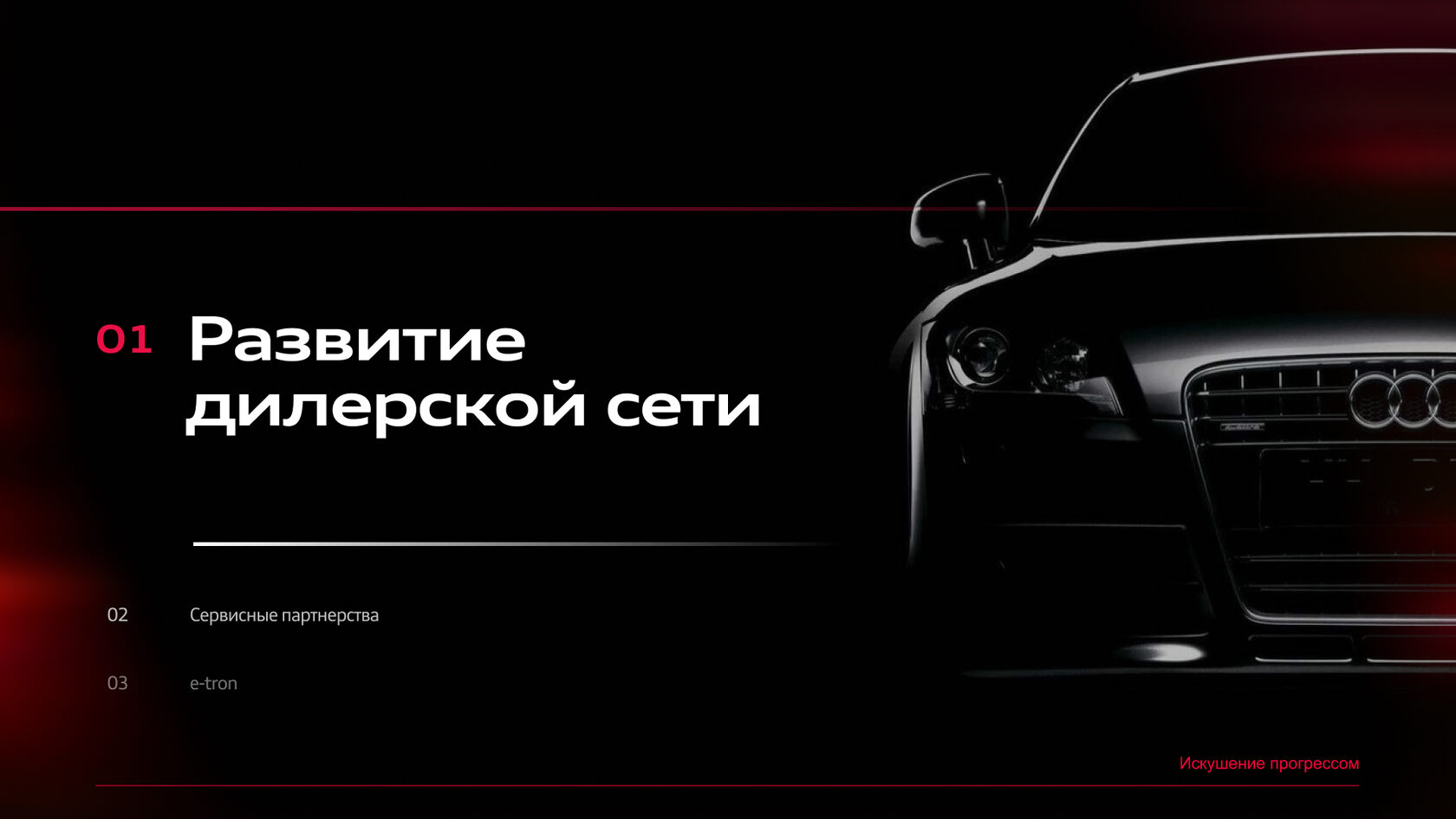 Audi presentation slide 3