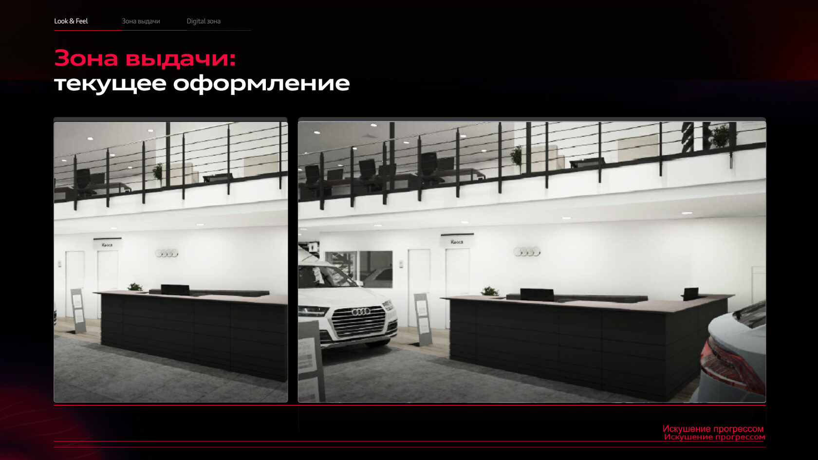 Audi presentation slide 9