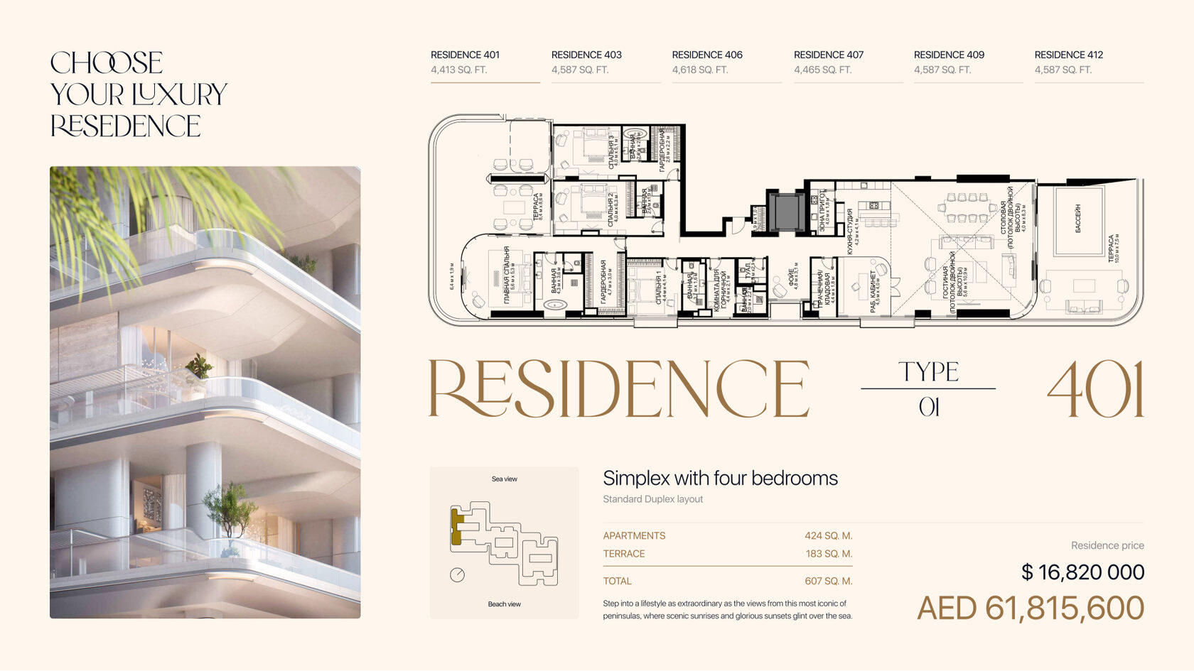 Dorchester Collection presentation slide 4