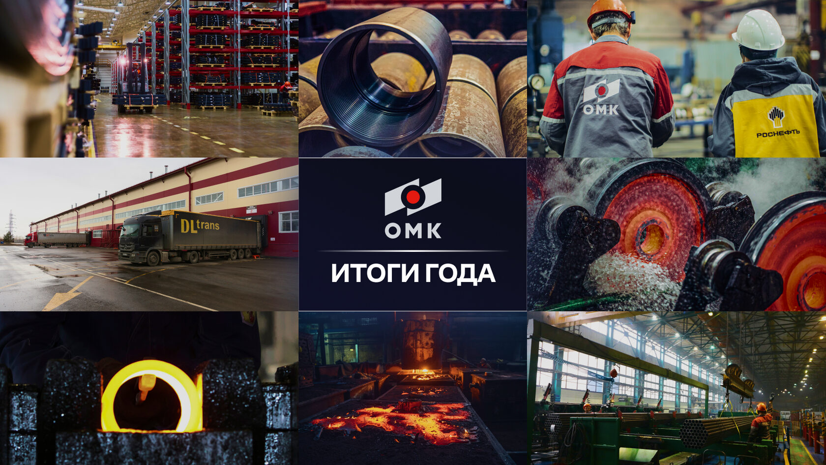 ОМК presentation slide 10