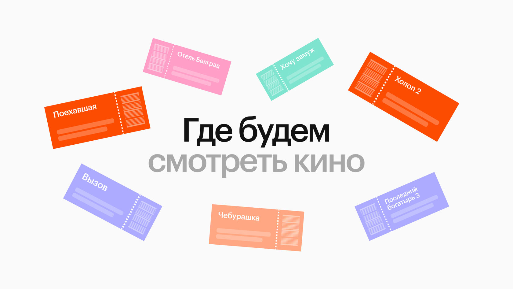 ПИК Кинотеатриум presentation slide 4