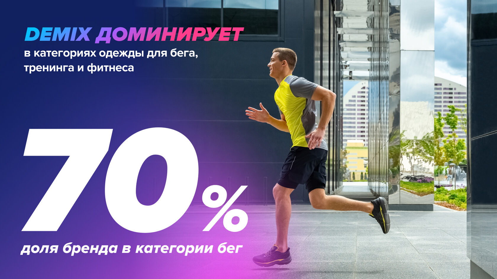 Спортмастер presentation slide 7