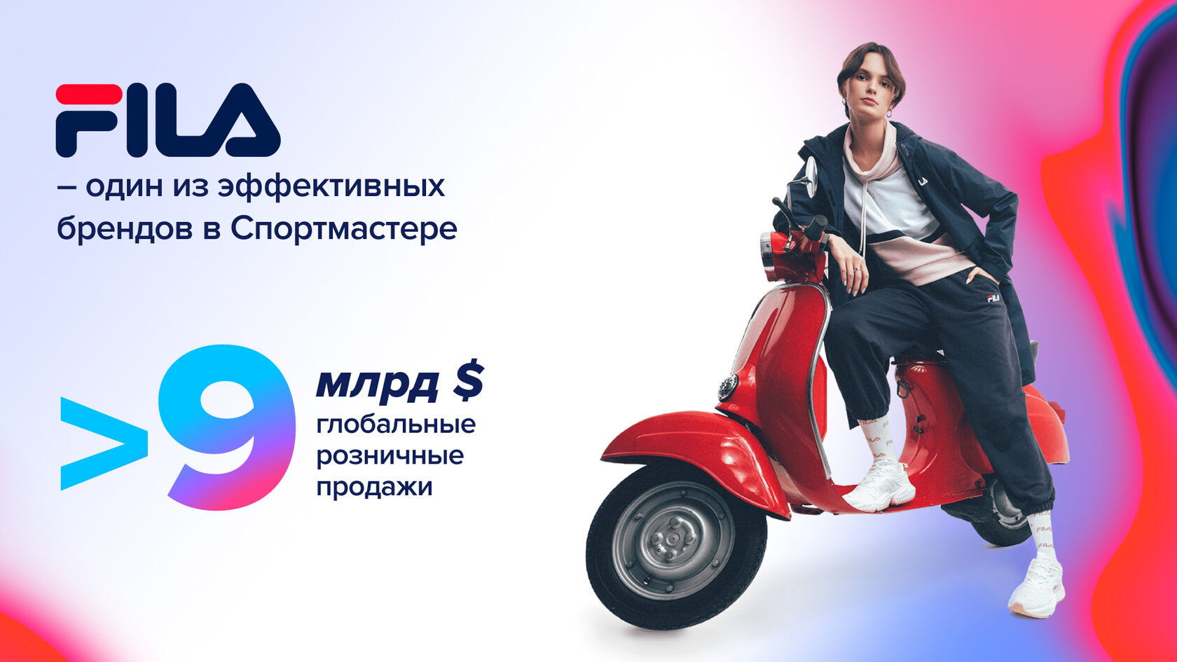 Спортмастер presentation slide 8