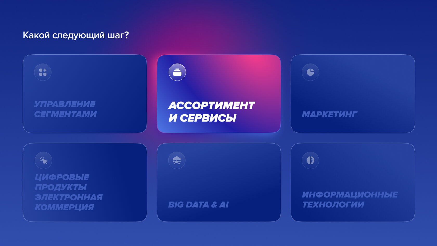 Спортмастер presentation slide 9