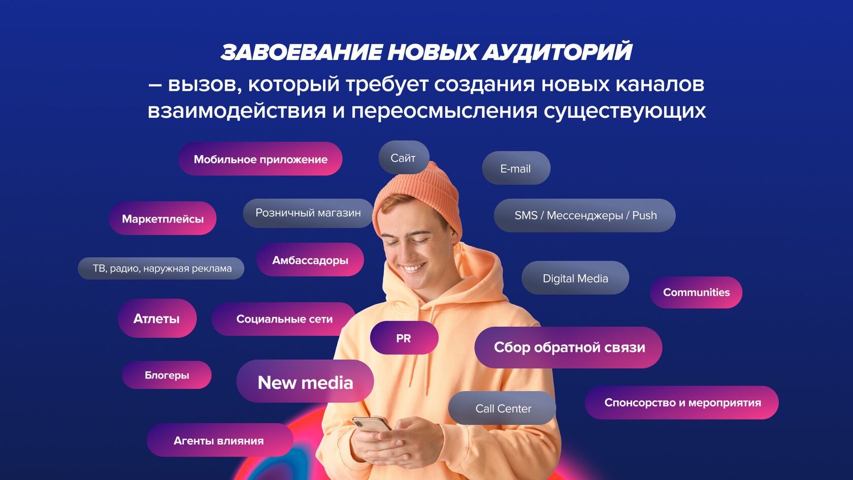 Спортмастер presentation slide 10