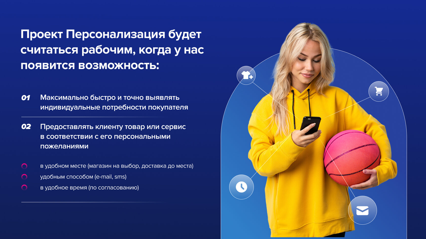 Спортмастер presentation slide 13