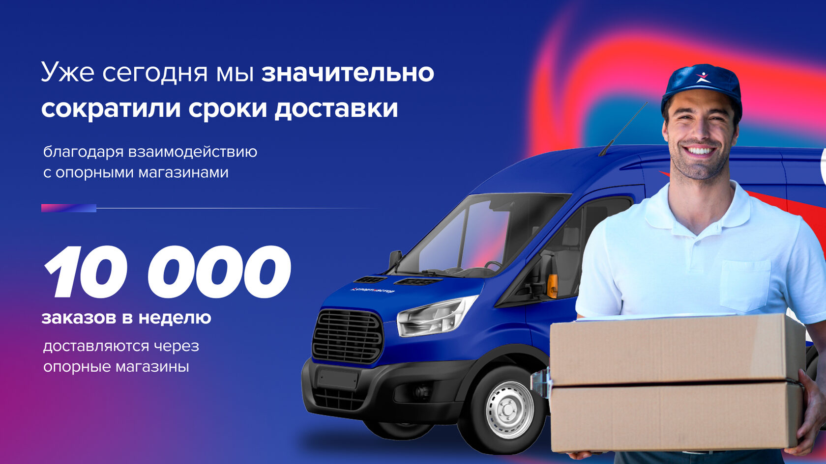 Спортмастер presentation slide 14