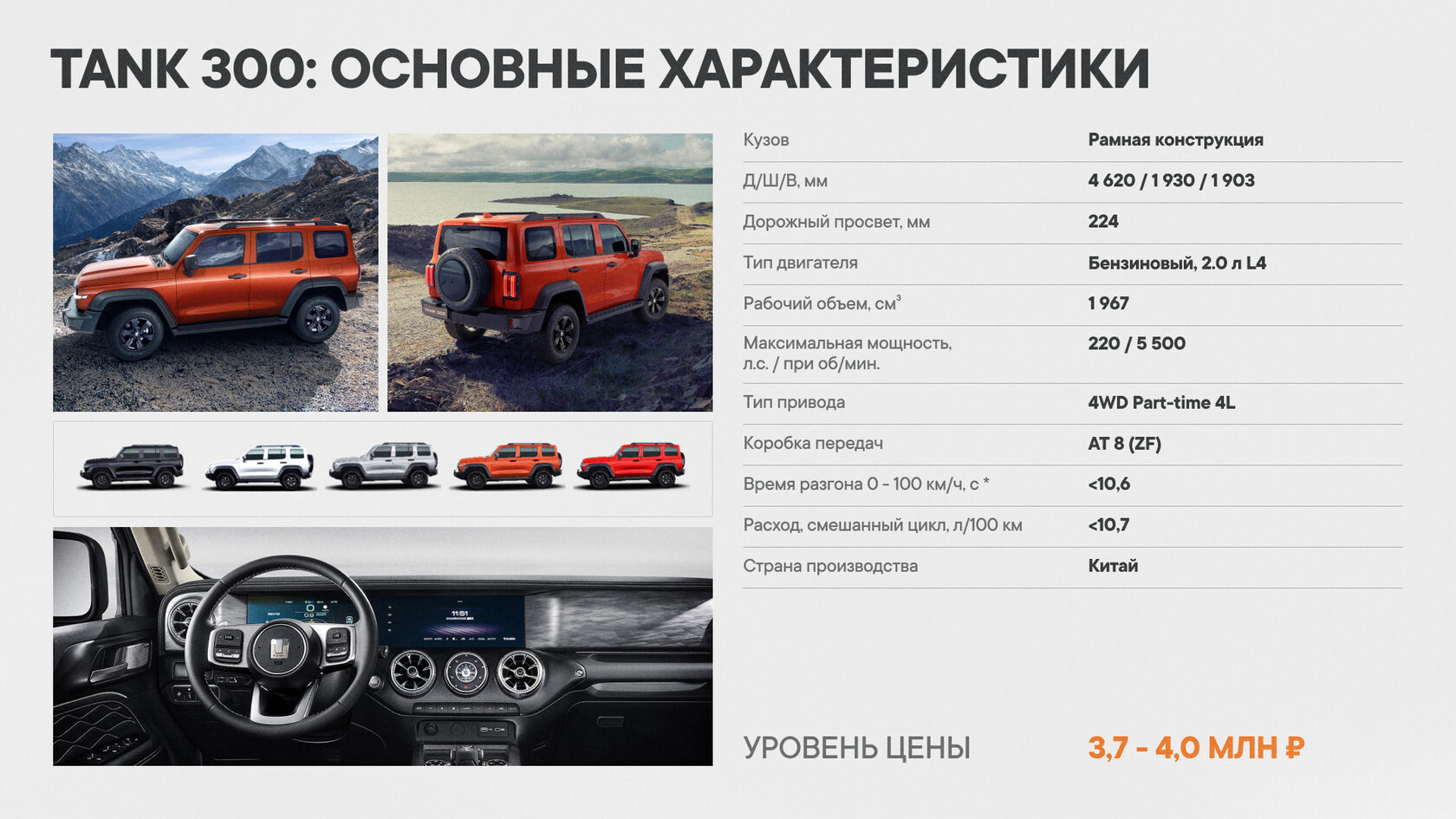 TANK Шаг в будущее presentation slide 4