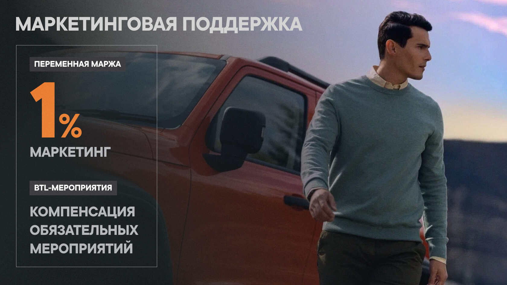 TANK Шаг в будущее presentation slide 9
