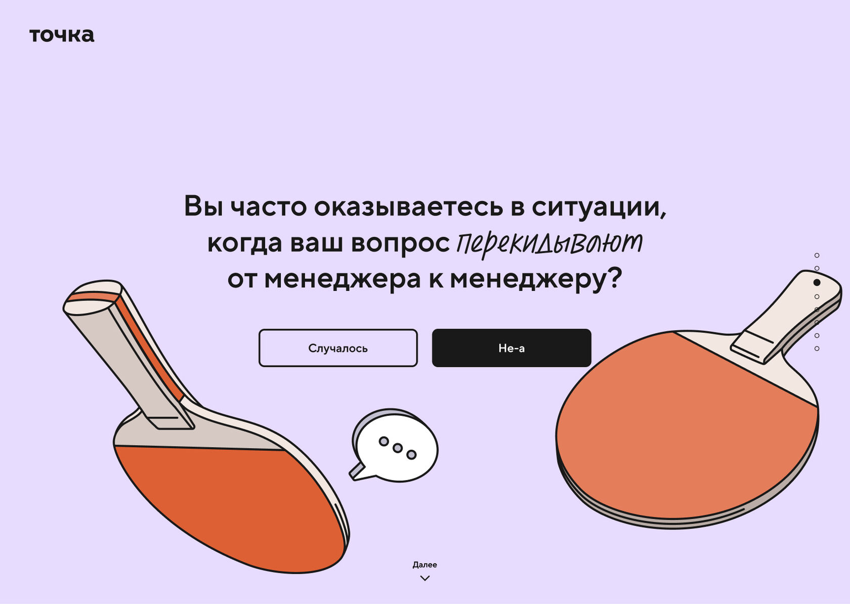 Точка Банковский чекап presentation slide 4