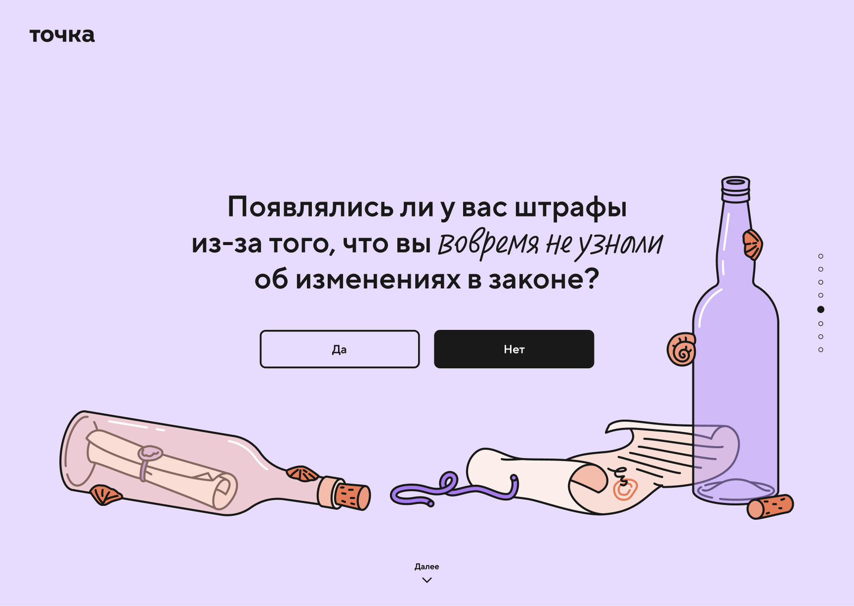 Точка Банковский чекап presentation slide 6