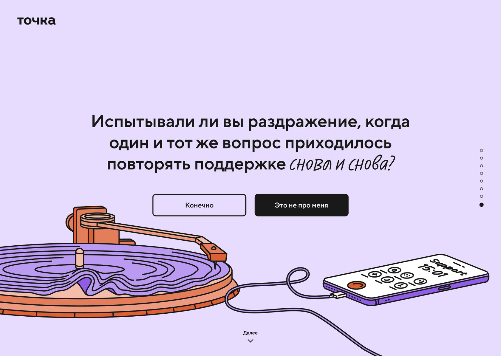 Точка Банковский чекап presentation slide 9